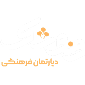 کلیه دوره های آموزشی ، فرهنگی ، هنری ، رسالت اجتماعی و امورات عام المنفعه گروه ونوشک در این دپارتمان اجرایی و اطلاع رسانی می گردد 